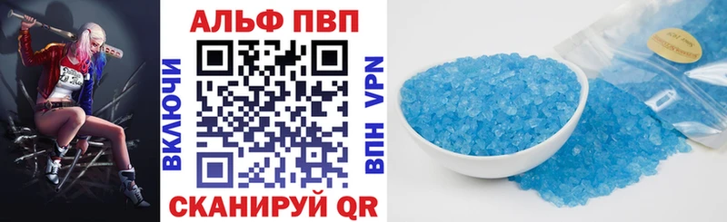 A PVP кристаллы  где купить наркоту  Нижнеудинск 