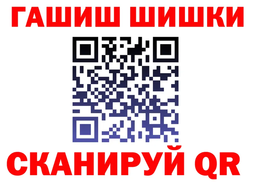 Как найти наркотики?  клад Нижнеудинск