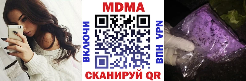 МДМА VHQ  mega как зайти  Нижнеудинск 