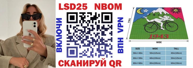 Марки N-bome 1500мкг  Нижнеудинск 